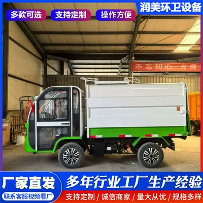 Property electric garbage truck, Elektrik zibil maşınları