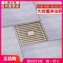 潜水艦の床漏れ全銅防臭器LTK50-10トイレの糸引き地漏れコースの反味防止