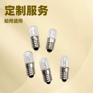 批发零售船用灯泡24V1W10x28螺口E10 无边焊灯珠欧标小灯泡