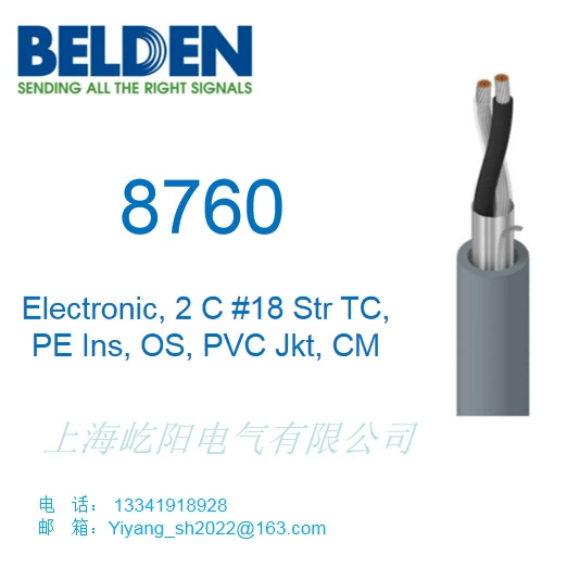 Baitong Belden 8760 2-ядерный #18 Str TC, PE Ins, OS, ПВХ Jk