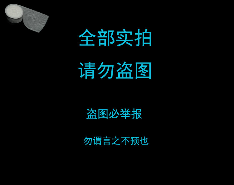全部实拍副本
