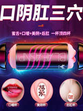 -全自動飛機杯真實陰道熟女男用自慰電動伸縮三穴男性成人用