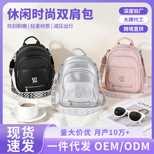 韩版PU软皮双肩包大容量时尚百搭小众设计感多功能轻便双肩旅行包