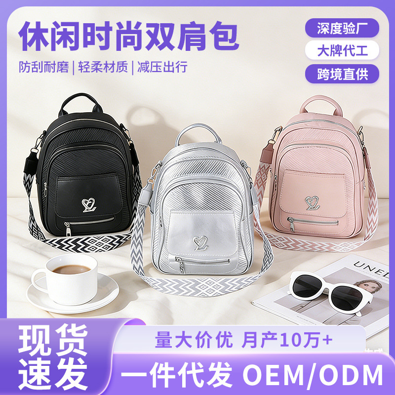 韩版PU软皮双肩包大容量时尚百搭小众设计感多功能轻便双肩旅行包