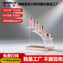 亚克力美妆护扶品展示架品牌化妆品陈列柜LOGO饰品陈列架批发