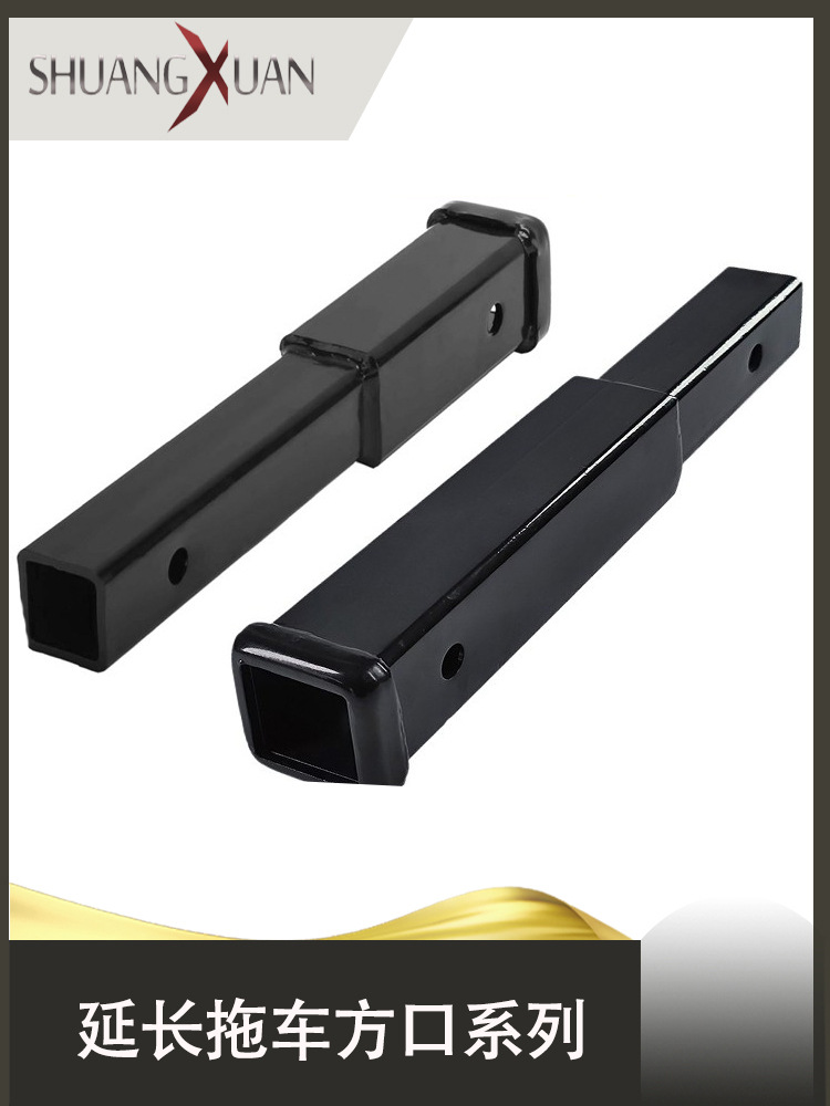 拖车臂延长杆方口底座连接器接收套管房车改装配件8寸12寸2英寸臂