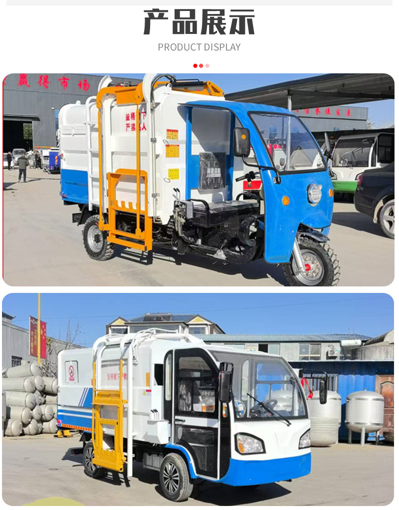Multi-Model Electric Four-Wheel Rear Push Shovel Garbage Truck School Garbage Station Cleaning Transfer Truck Customized Electric Garbage