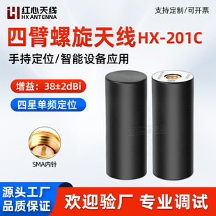 GNSS four-arm spiral antenna RTK Beidou GPSΦ23.0 * 55.6mm four-star single-frequency surveying and mapping antenna