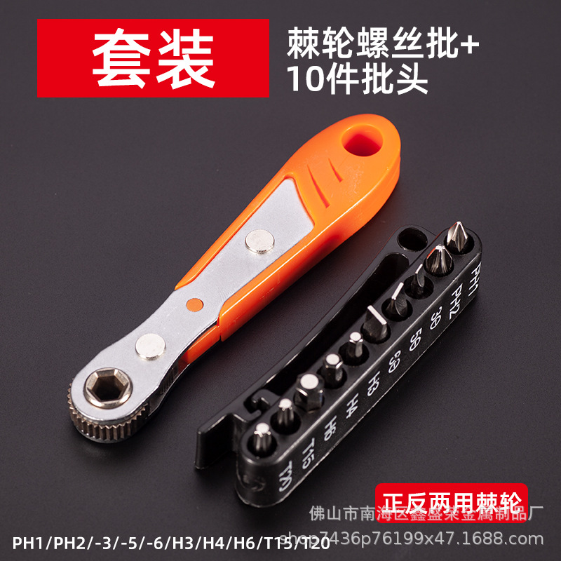 Llave de trinquete rápida multifuncional destornillador pequeño espacio en forma de L destornillador de flexión en ángulo recto pequeño traje de llave voladora