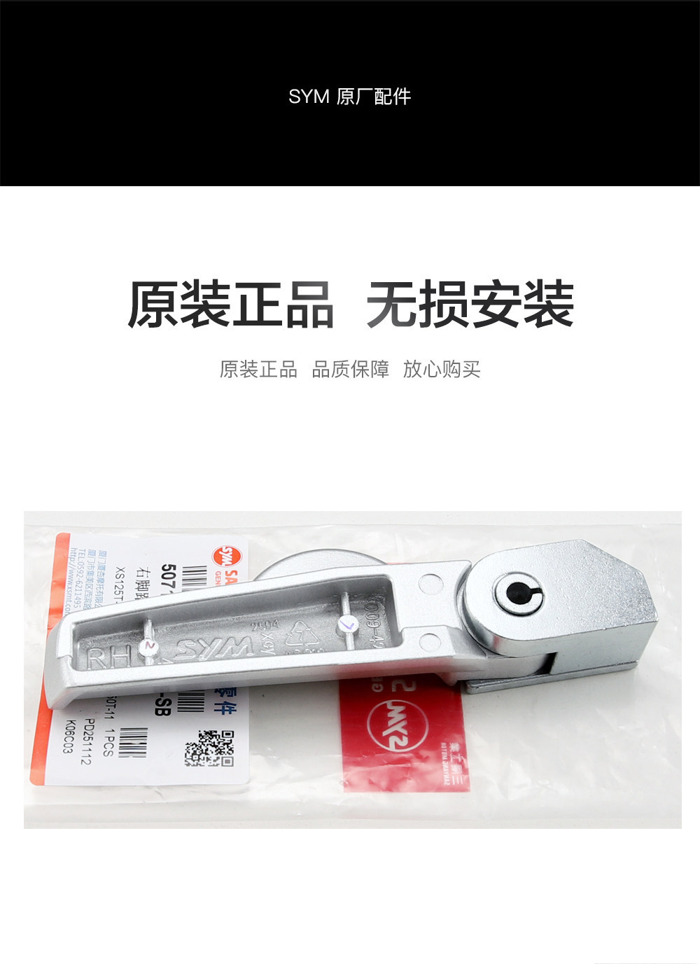 Original Sanyang Scooter Motorcycle Dijue Hummingbird 125 Rear Footrest Combination Foot Pedal Footrest Accessories