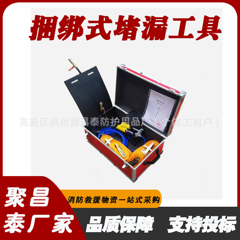 消防抢险外封堵漏袋带压式橡胶堵漏气垫管道裂缝捆绑式堵漏工具