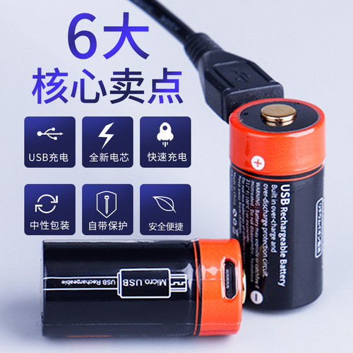 Times 16340 rechargeable battery 3.7V lithium battery with protection plate CR123A cylindrical usb battery TP-C