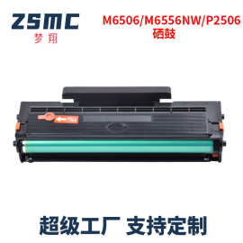 适用奔图m6506硒鼓pd206粉盒p2506 m6556nw m6606 M6506NW P2506W