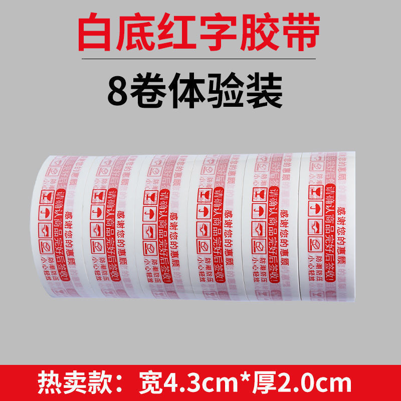 흰색 배경 빨간색 폭 4.3cm*두께 2.0cm - 8롤 시험 팩