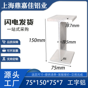 H���X�Ͳ�75*150*75*7�����X����܉���Ͳăȏ�136mm�X�Ͻ����X