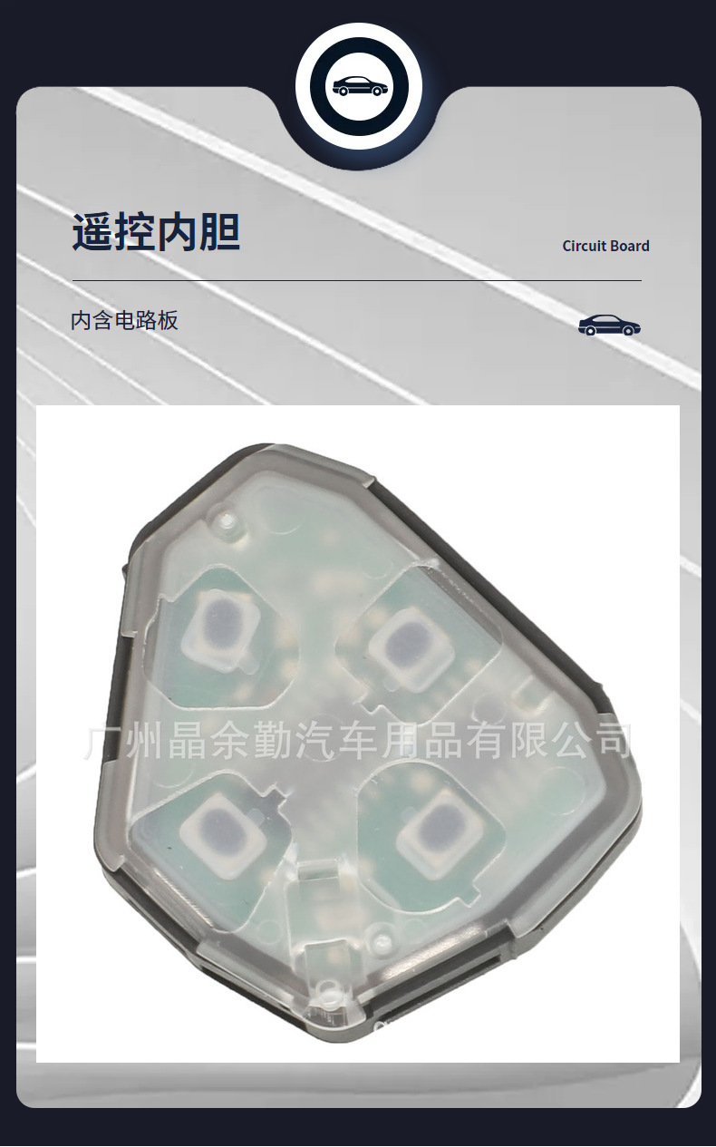Suitable for 2/3/4 button Toyota Corolla Pontiac Vibe car key remote control liner GQ4-29T