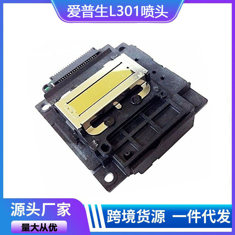 Suitable for Epson L301 Print Head L3118 L3210 L3250 L4250 L1110 Xp245 Print Head Suitable for Epson L301 Print Head L3118 L3210 L3250 L4250 L1110 Xp245 Print Head