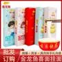 金龙鱼宝宝周岁生日零食