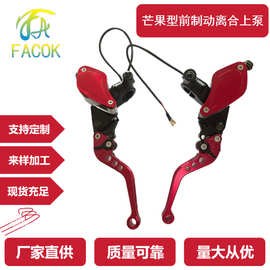 树叶芒果型CNC摩托车改装刹车泵左右上泵液压泵碟刹总成跨境专供