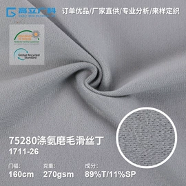 网眼布;涤纶面料;其他针织面料