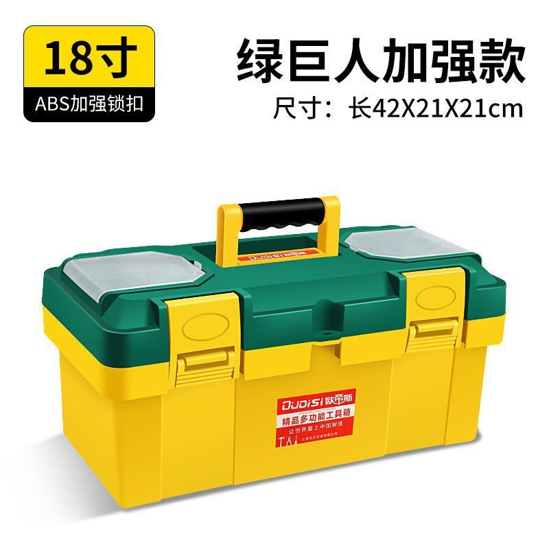 工具箱套装大号多功能家用车载工具箱子加厚汽车维修手提式收纳箱|undefined