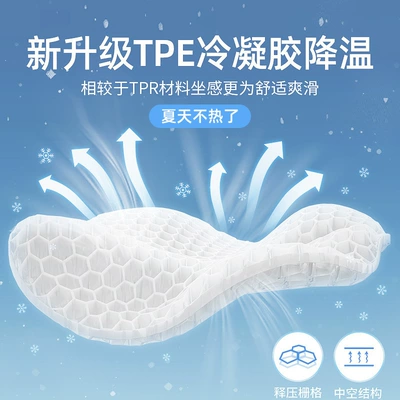 Seat Cushion, Cool pad