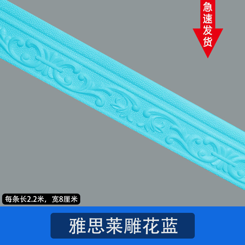 파란색 조각 (길이 2.25 m, 너비 8cm, 두께 8mm)