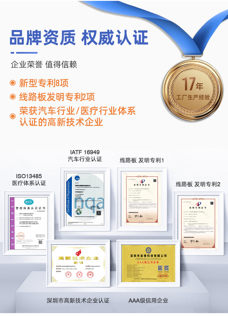 护腰带线路板 (2)