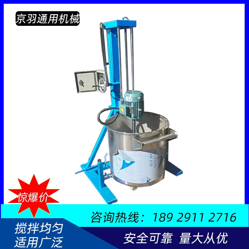 Ручная высокоскоростная диспергирующая машина для покрытия чернил Hunan, диспергирующая машина для покрытия чернил, миксер 2,2 кВт