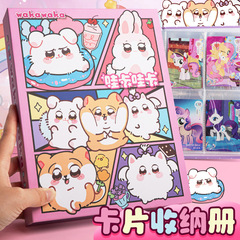 Star Chasing Pony Cartoon Storage Card Case for Children, Card Collection Album, High-Quality Student Activity Page Four-Compartment Protection Notebook