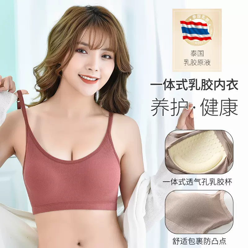 一体式固定呗美背大U防走光裹胸透气百搭韩版少女可调节肩带内衣