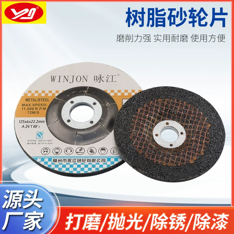 125*6*22 отверстия WINJON/Yongjiang шлифовальный круг из смолы, полировальное лезвие из нержавеющей стали, режущее лезвие, угловое шлифовальное лезвие
