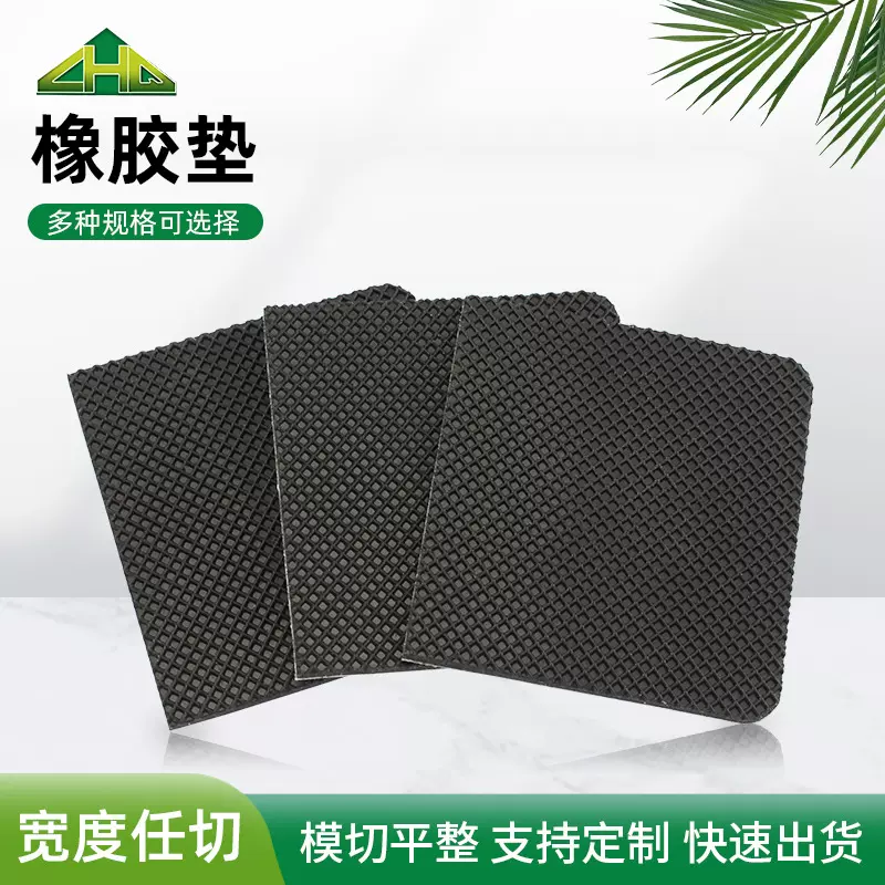 模切黑色网格家具静音橡胶垫片自粘背胶橡胶脚垫耐磨防滑硅胶垫片