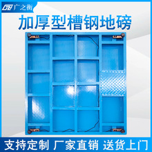 畜牧专用槽钢地磅小型电子秤0-5吨称重加厚平台秤无线磅秤槽钢磅