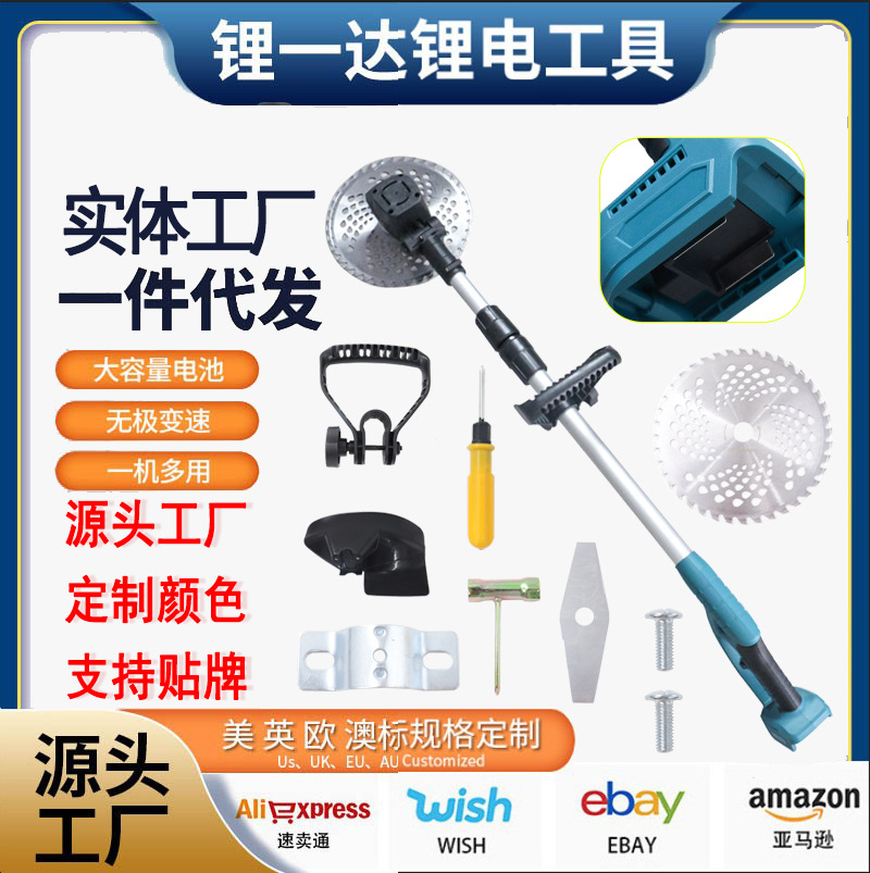 牧田款21V锂电电动无刷大功率充电式家用小型除草机便携 式打草机