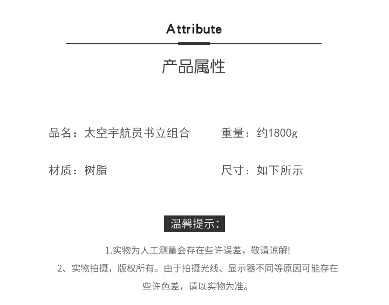 宇航员书立_04.jpg