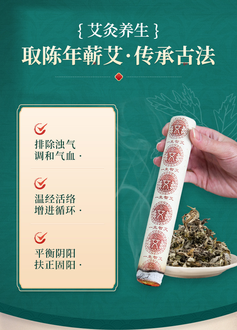 Factory Wholesale Three-Year Aged Moxa Sticks for Therapy, Home Use Moxibustion Sticks, Portable Aged Moxa Sticks, Open Flame Hanging Moxibustion Sticks detail image 4