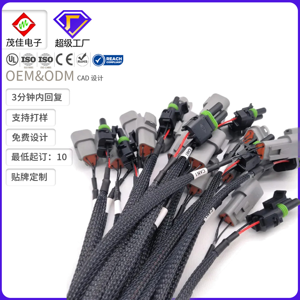 爆款线束加工德驰DT04-3P汽车车灯连接线阻燃耐磨汽车防水线束