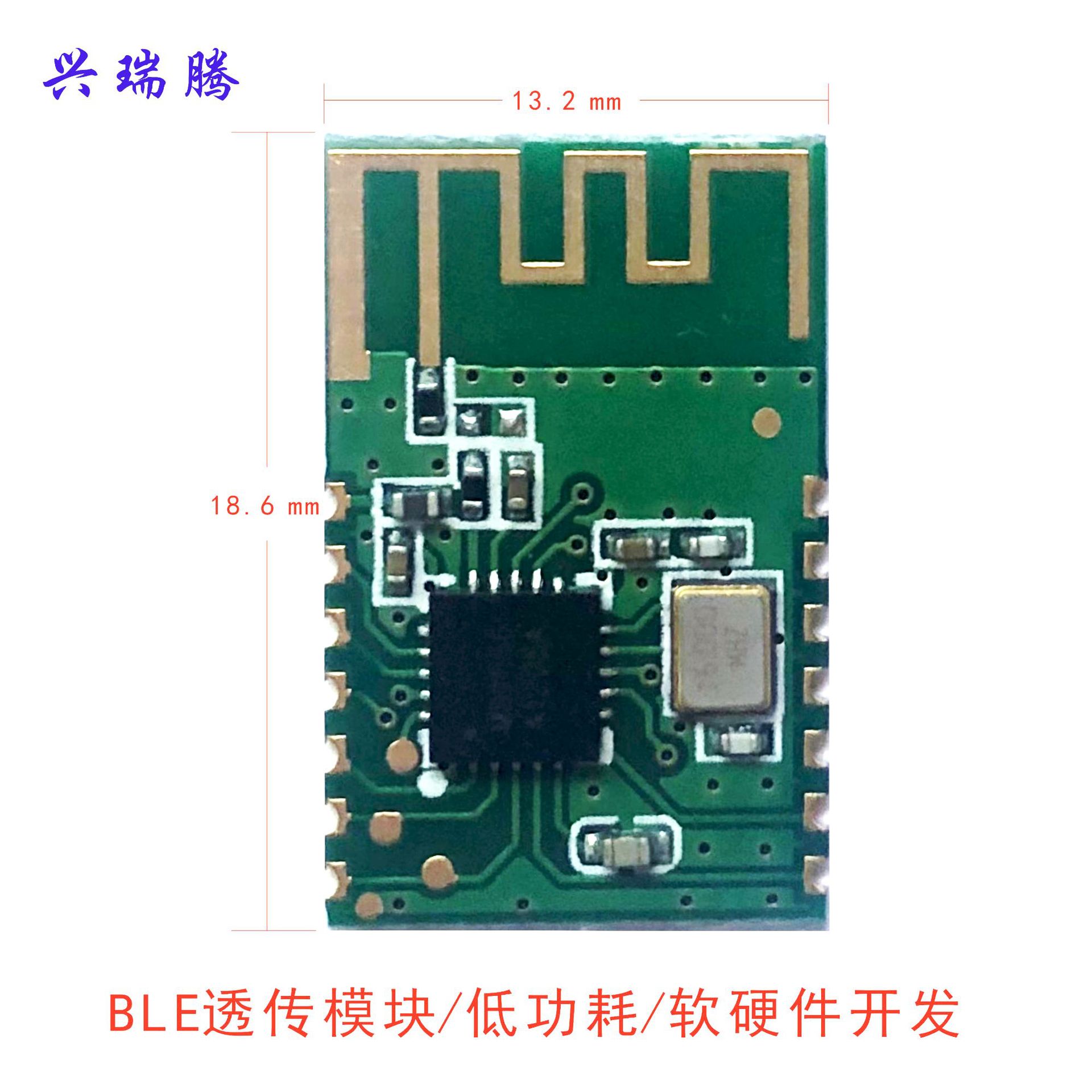 低功耗无线智能家居穿戴车载2.4G接收发射BLE5.1蓝牙透传模块