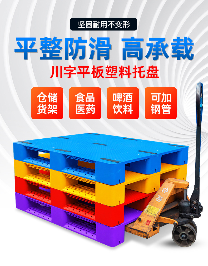 川字平板托盘_02.jpg