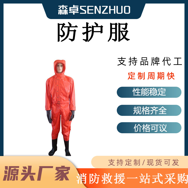 防应急救援防护服化学石油轻型防化服耐酸碱防腐蚀防化阻燃服