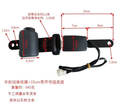 Car seat belt, Fully Automatic Two-Point Seat - semi-closed-retractor-15cm-normally-open-wire-base