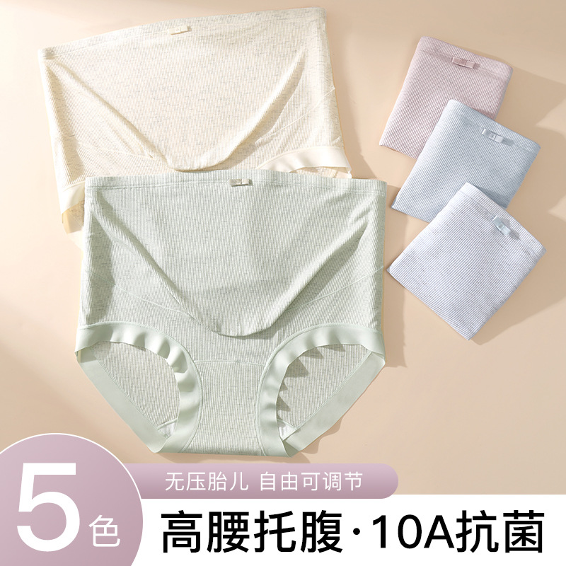 Autumn and Winter Maternity High-Waist Underwear Adjustable Belly Support Colorful Cotton Mid-Late Pregnancy Comfortable Breathable Antibacterial Shorts Large Size