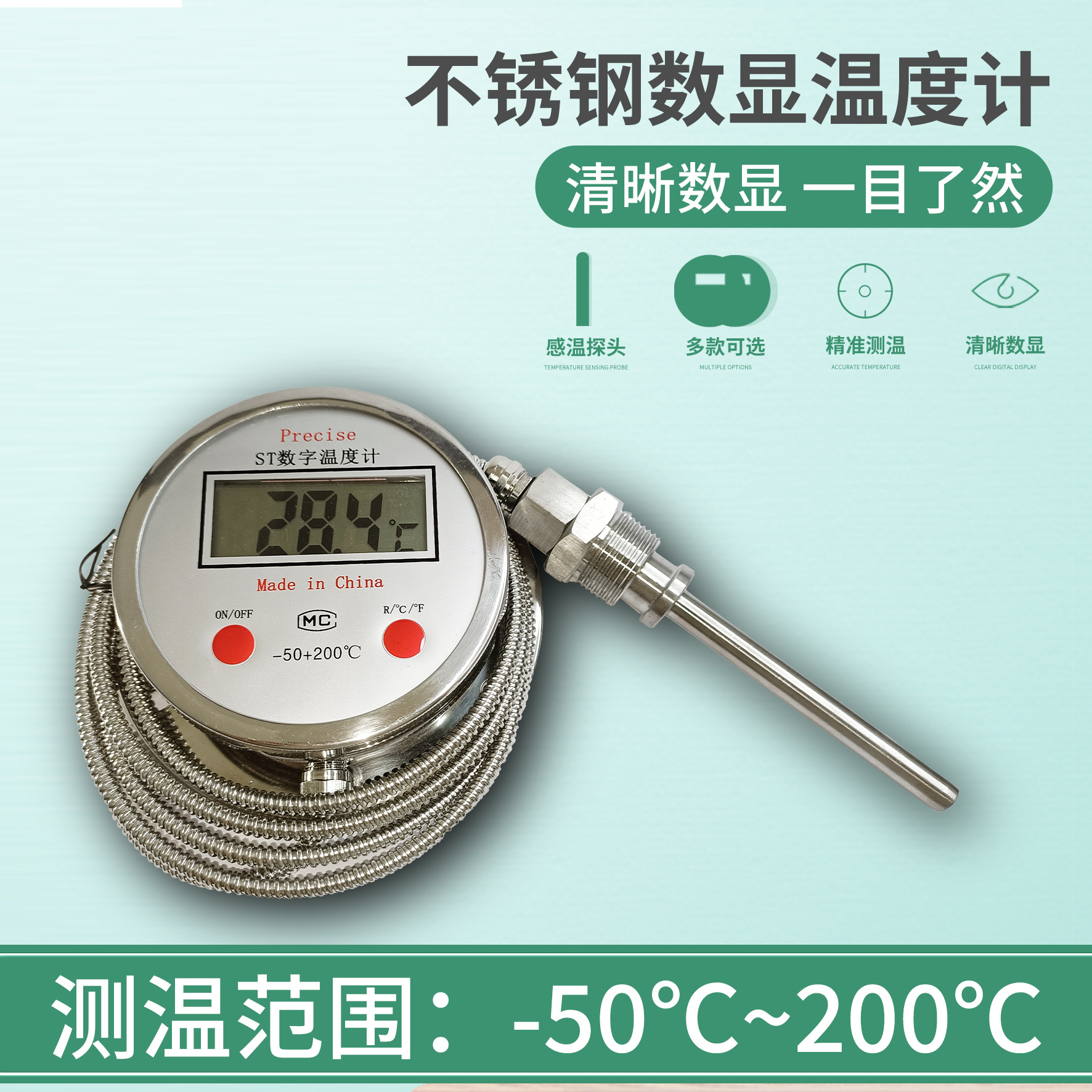 温度计带探头高温数显油温水温测量温度计表工业用温度显示传感器