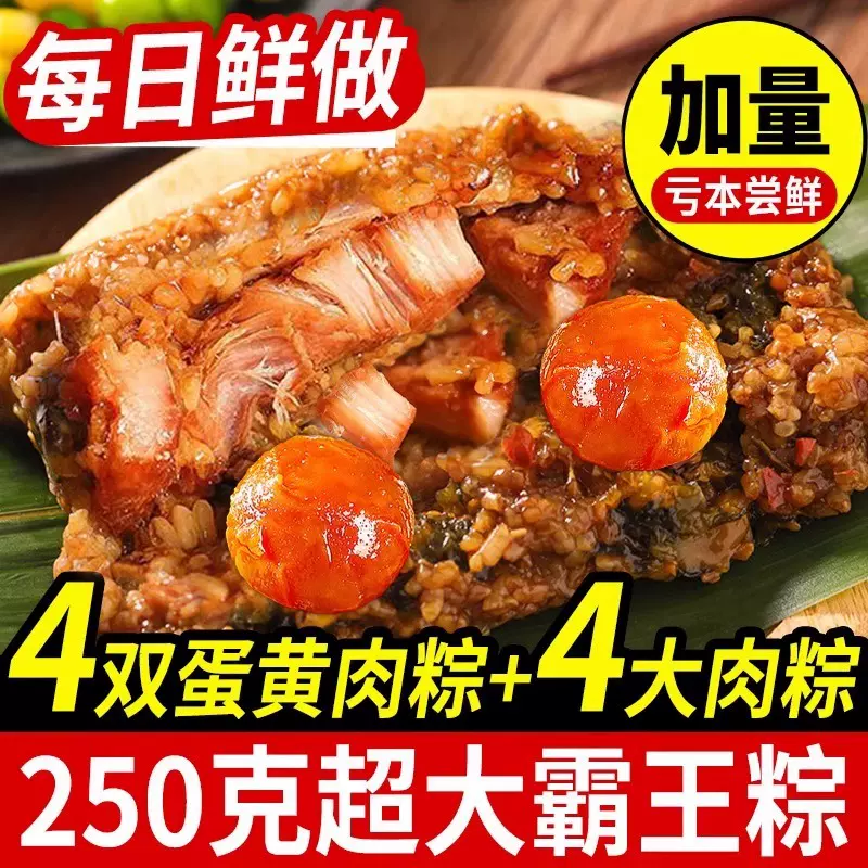 蛋黄鲜肉大粽子散装批货嘉兴风味传统糕点豆沙端午节送礼月饼