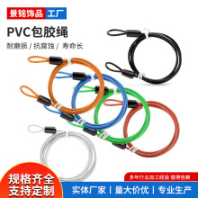 厂家供应包胶钢丝绳 彩色包胶钢丝圈 pvc包胶304不锈钢钢丝绳