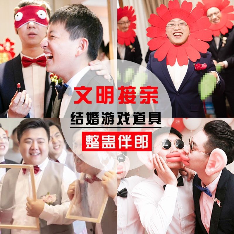 結婚式のフルセットゲーム、忙しいクリエイティブで面白い結婚式の送迎、新郎と付添人の小道具ゲーム、ドアを塞ぐ|undefined