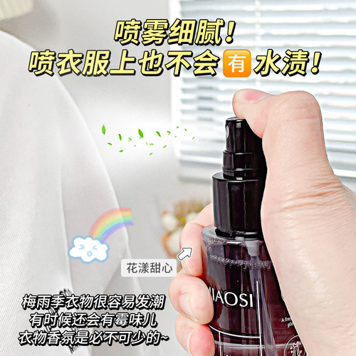 【一件代发 】衣物香水香氛喷雾持久留香抑菌除螨去异味木质香