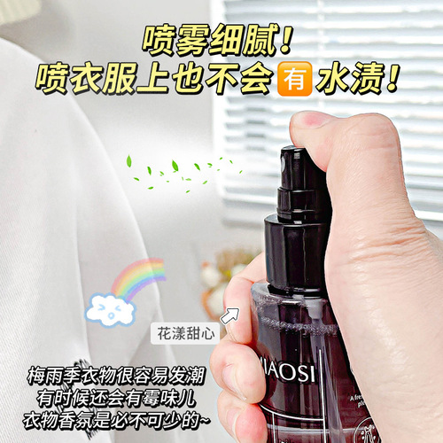 【】Clothing perfume fragrance spray, long-lasting fragrance, antibacterial, mite removal and odor removal perfume