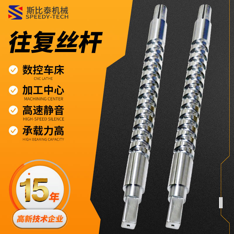 供应25mm往复丝杆 不锈钢防尘来回轴静音高速滑动冷轧往复丝杆